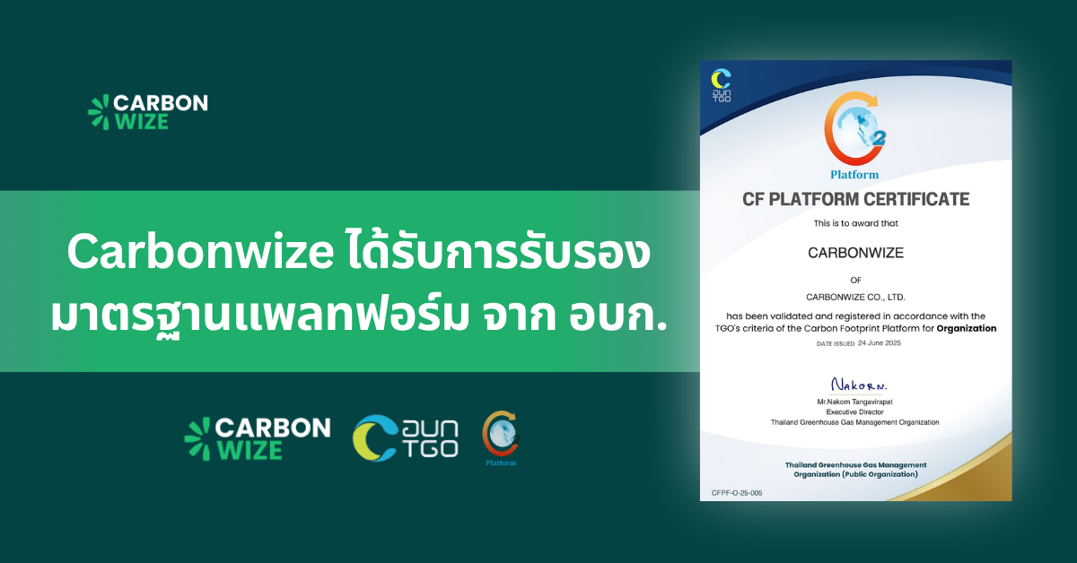 TGO CFO Platform Certification